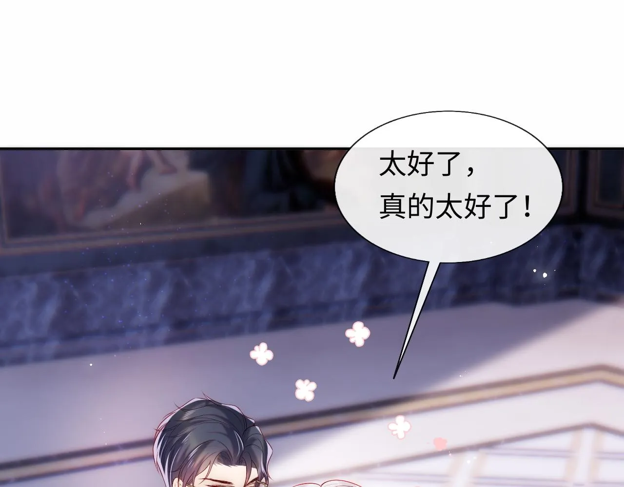 第19话 神秘男子初登场 第34页