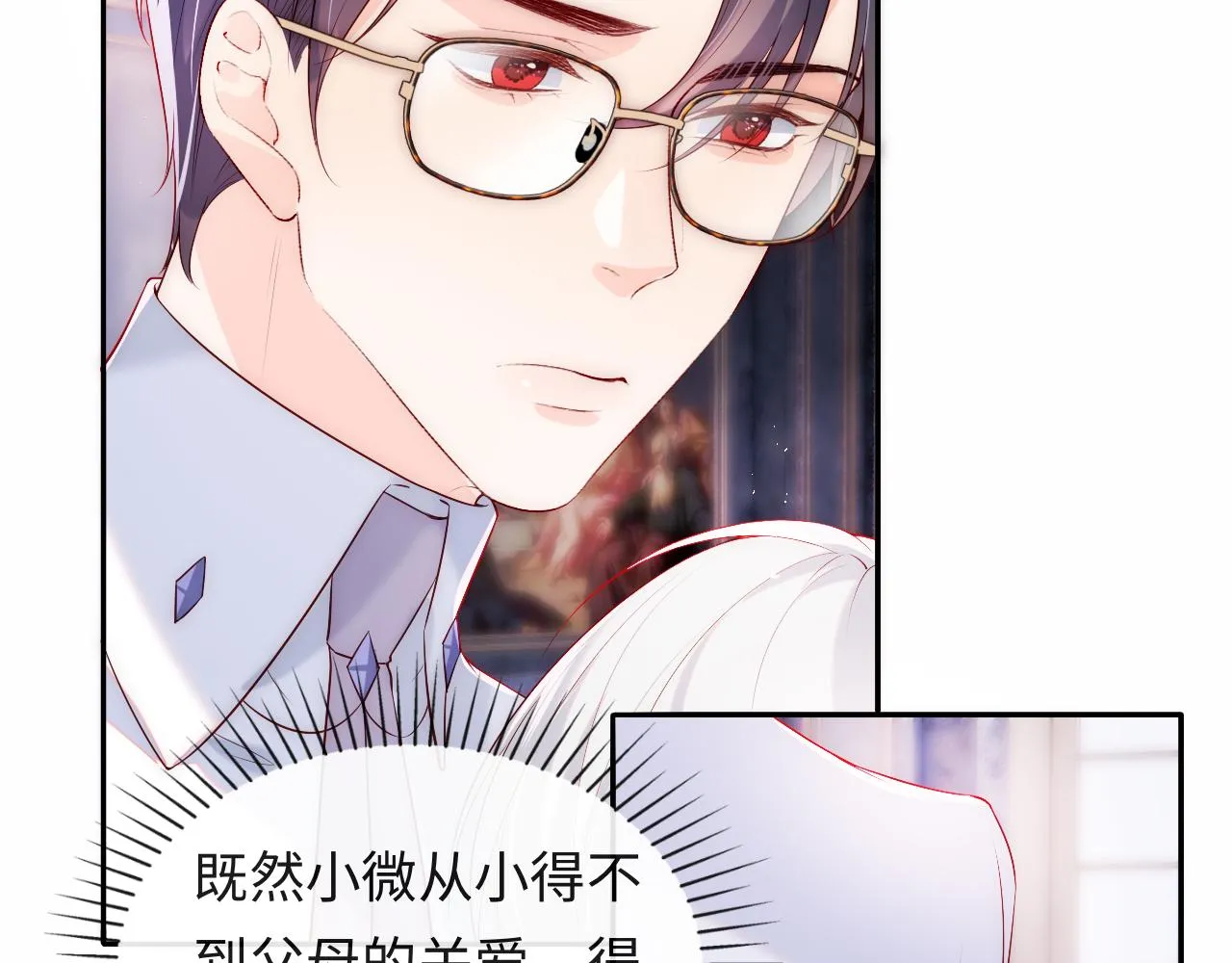 第19话 神秘男子初登场 第37页