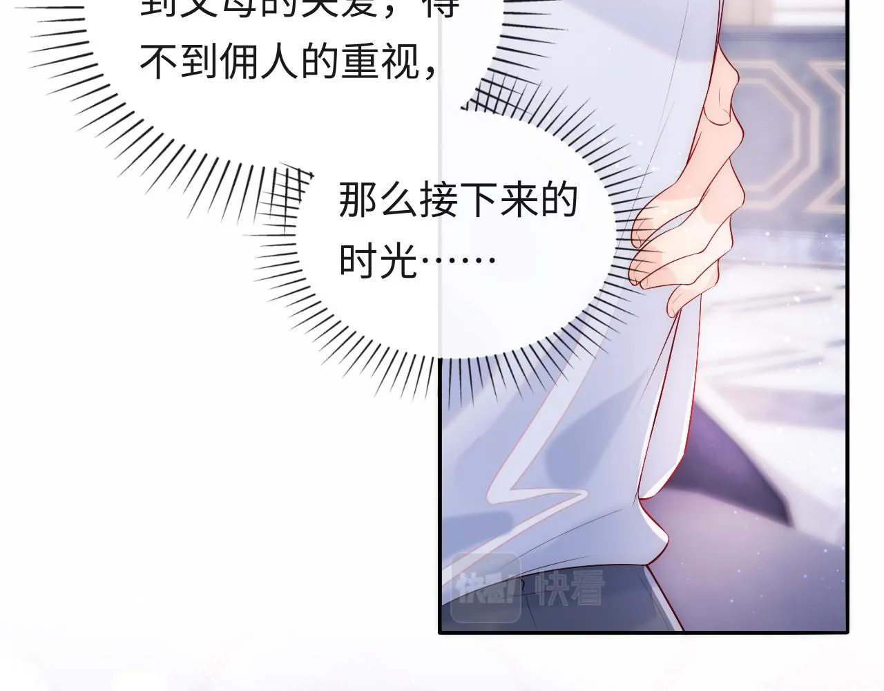 第19话 神秘男子初登场 第38页