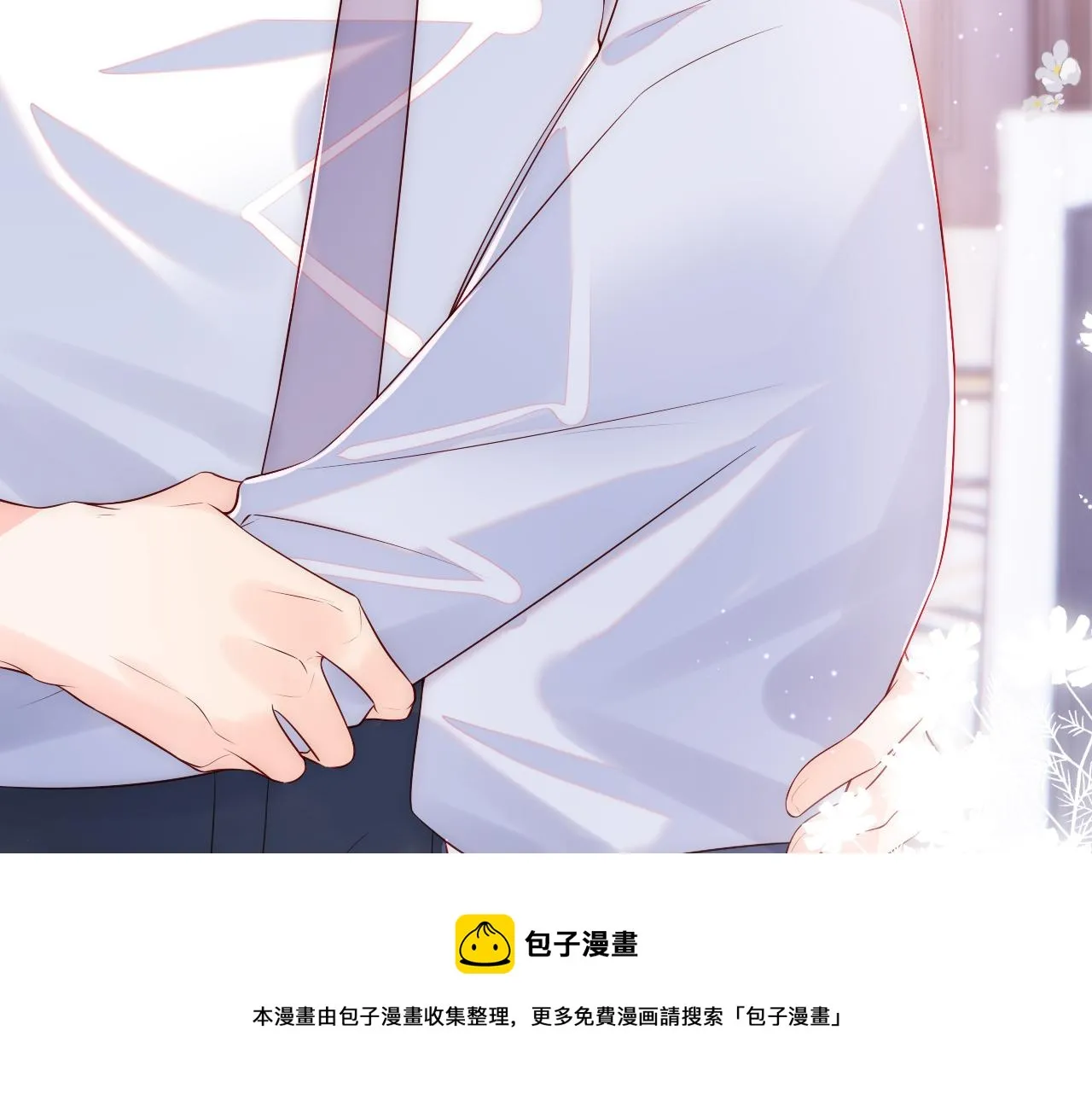 第19话 神秘男子初登场 第41页