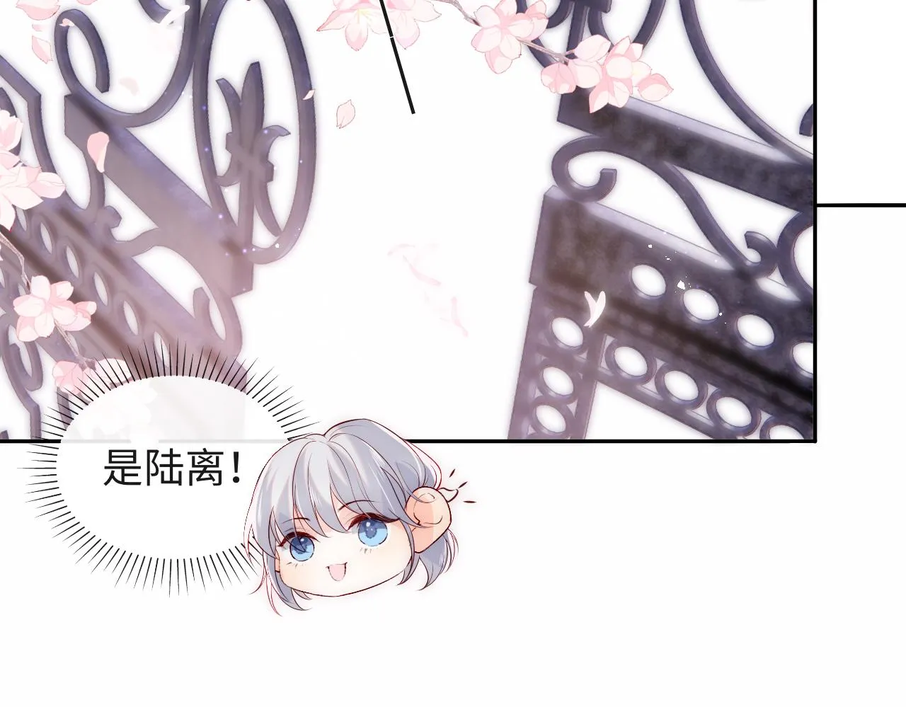 第19话 神秘男子初登场 第46页