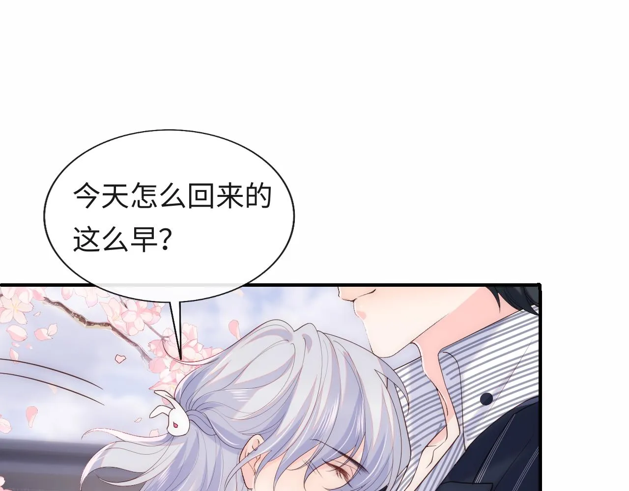 第19话 神秘男子初登场 第47页