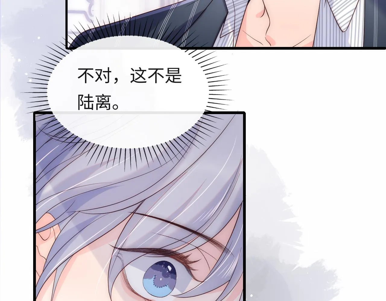 第19话 神秘男子初登场 第50页