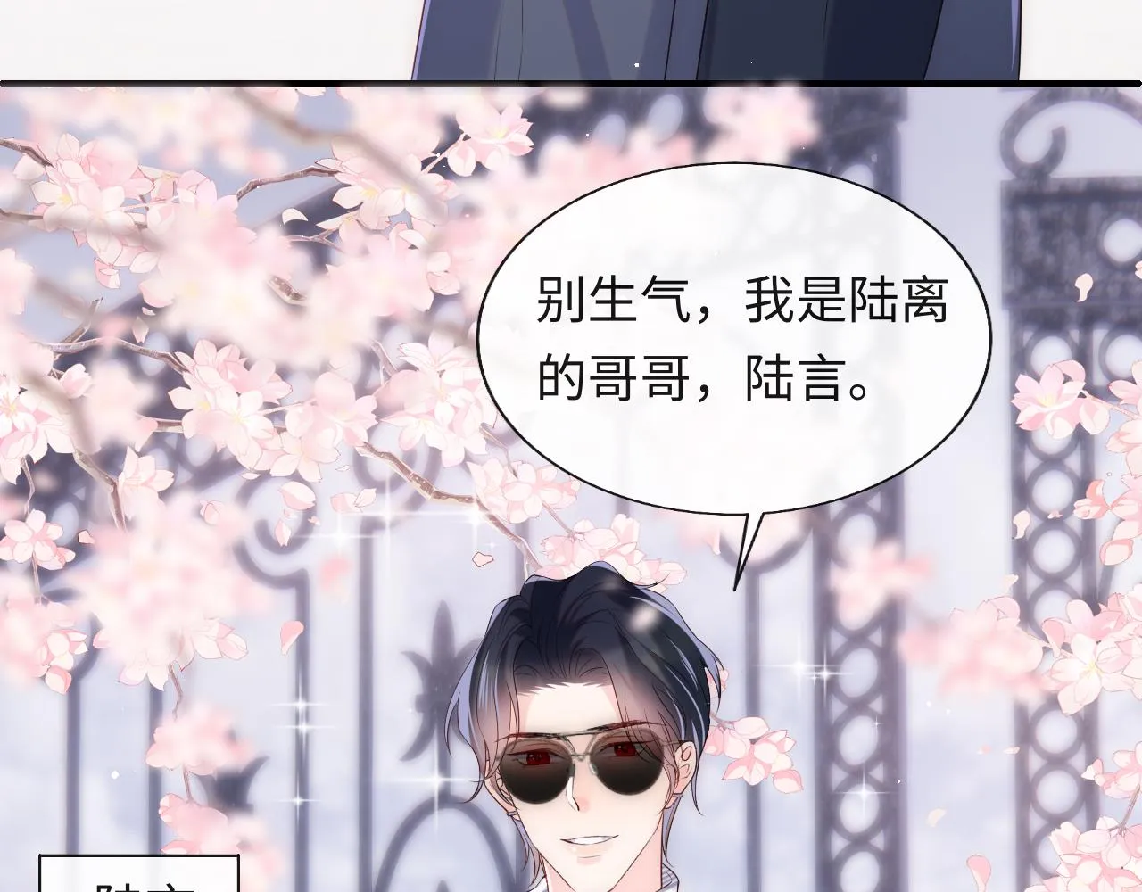 第19话 神秘男子初登场 第54页
