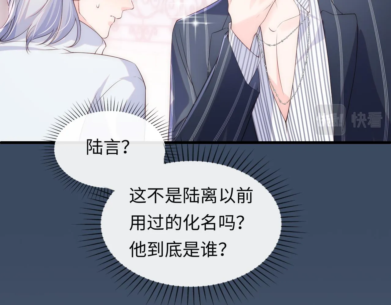 第19话 神秘男子初登场 第58页