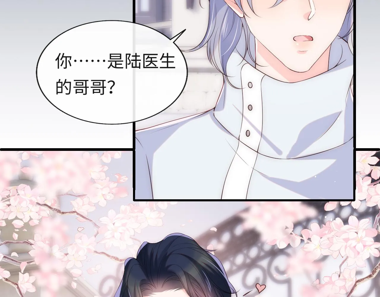 第19话 神秘男子初登场 第60页