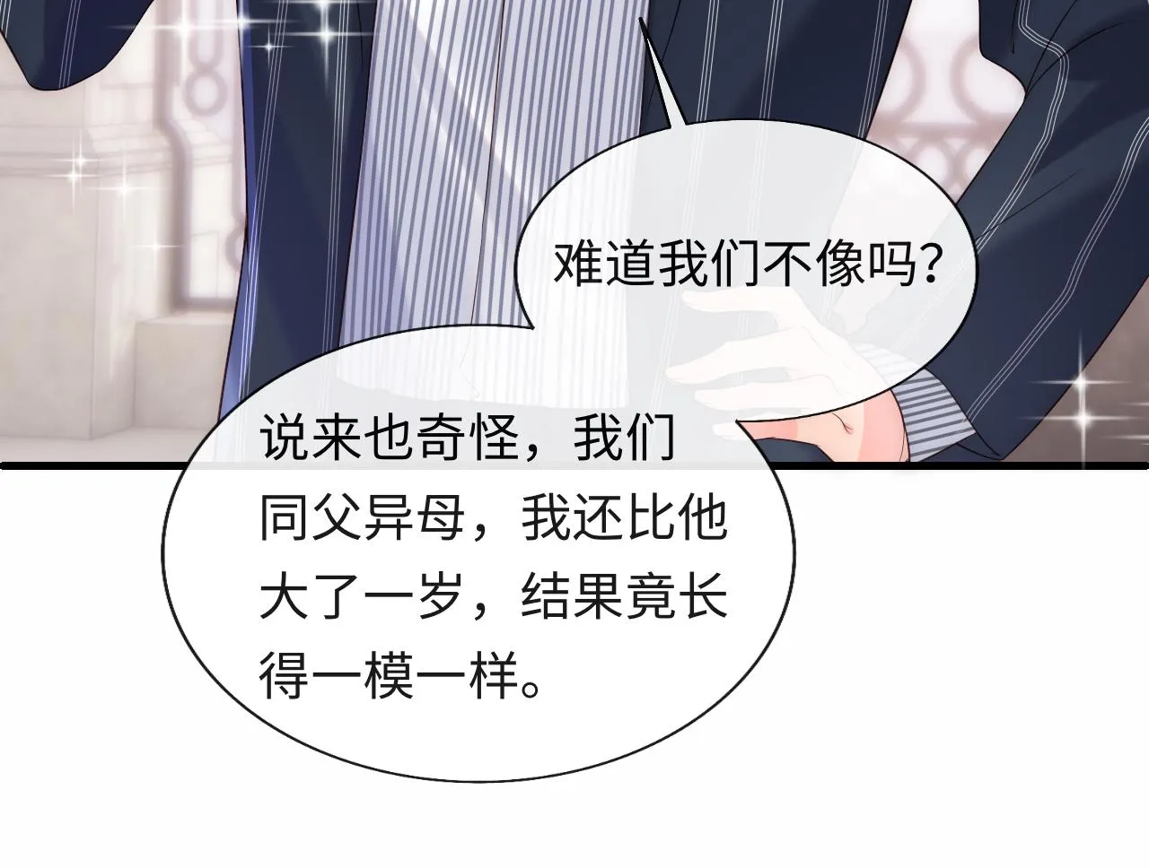 第19话 神秘男子初登场 第62页