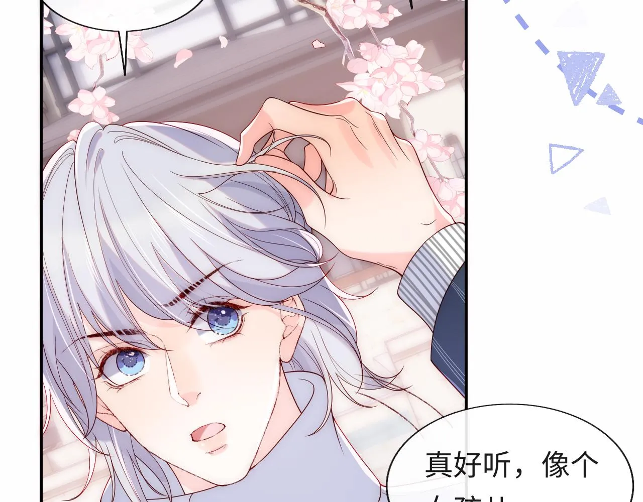 第19话 神秘男子初登场 第66页