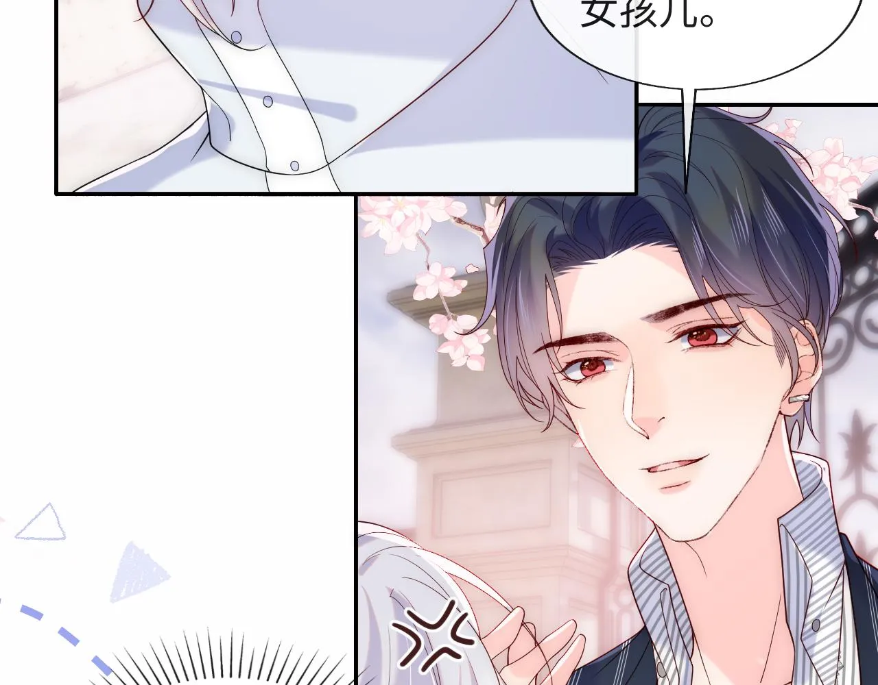 第19话 神秘男子初登场 第67页