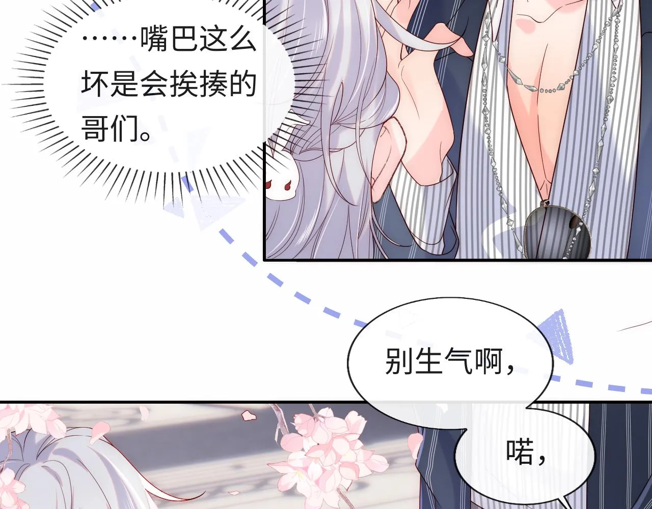 第19话 神秘男子初登场 第68页