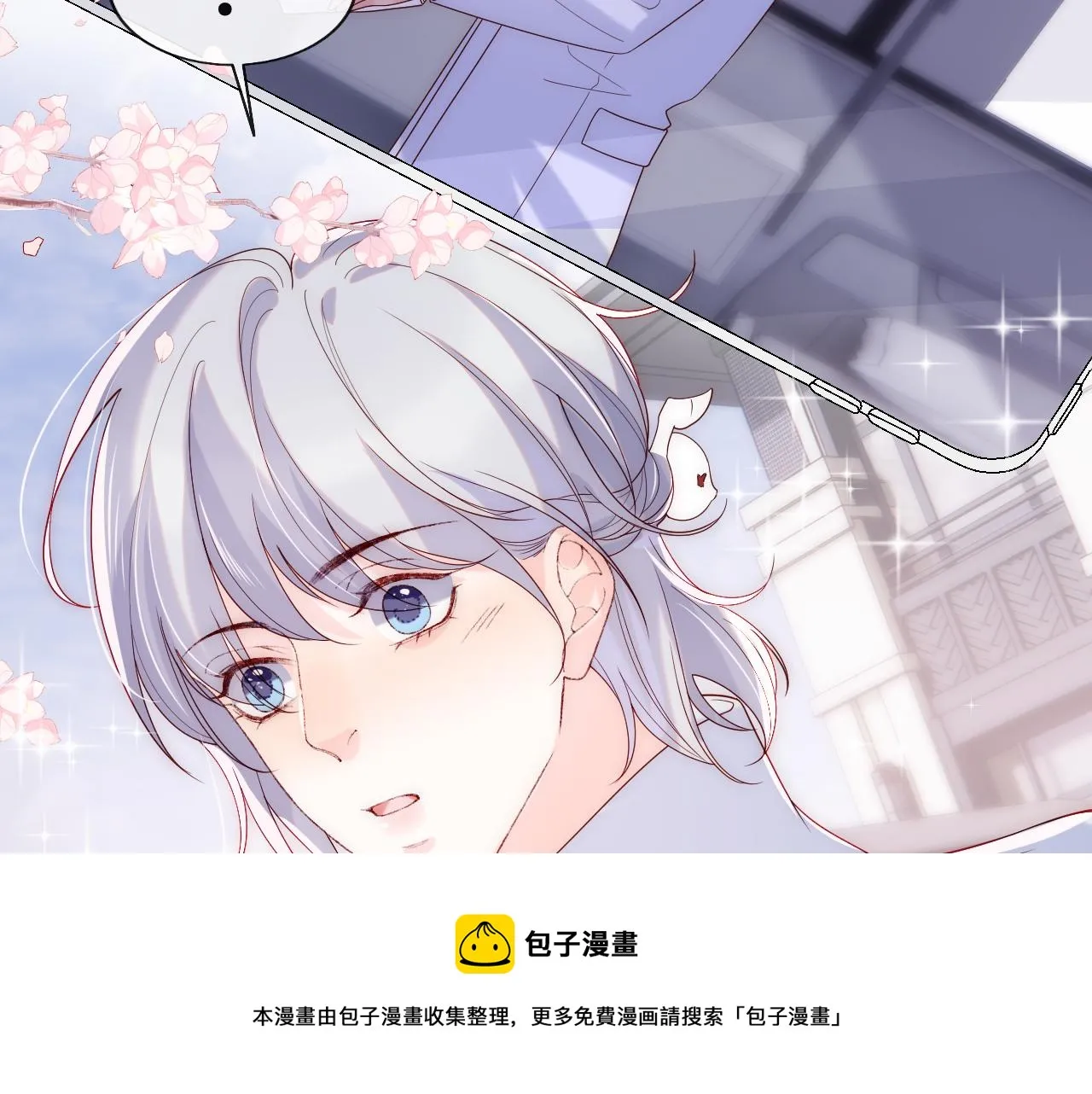 第19话 神秘男子初登场 第71页