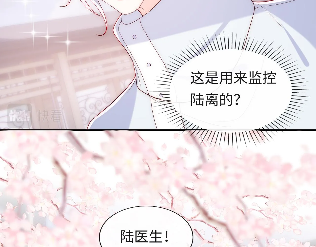 第19话 神秘男子初登场 第72页