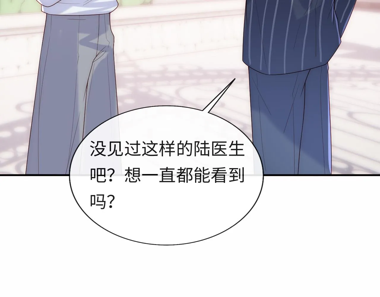 第19话 神秘男子初登场 第74页