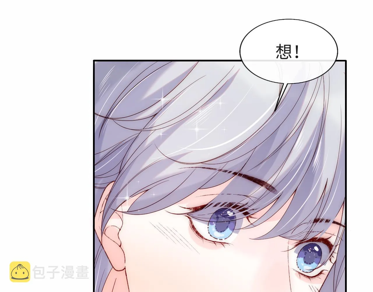 第19话 神秘男子初登场 第75页