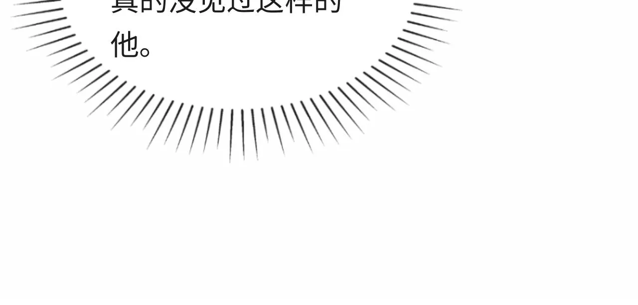 第19话 神秘男子初登场 第77页