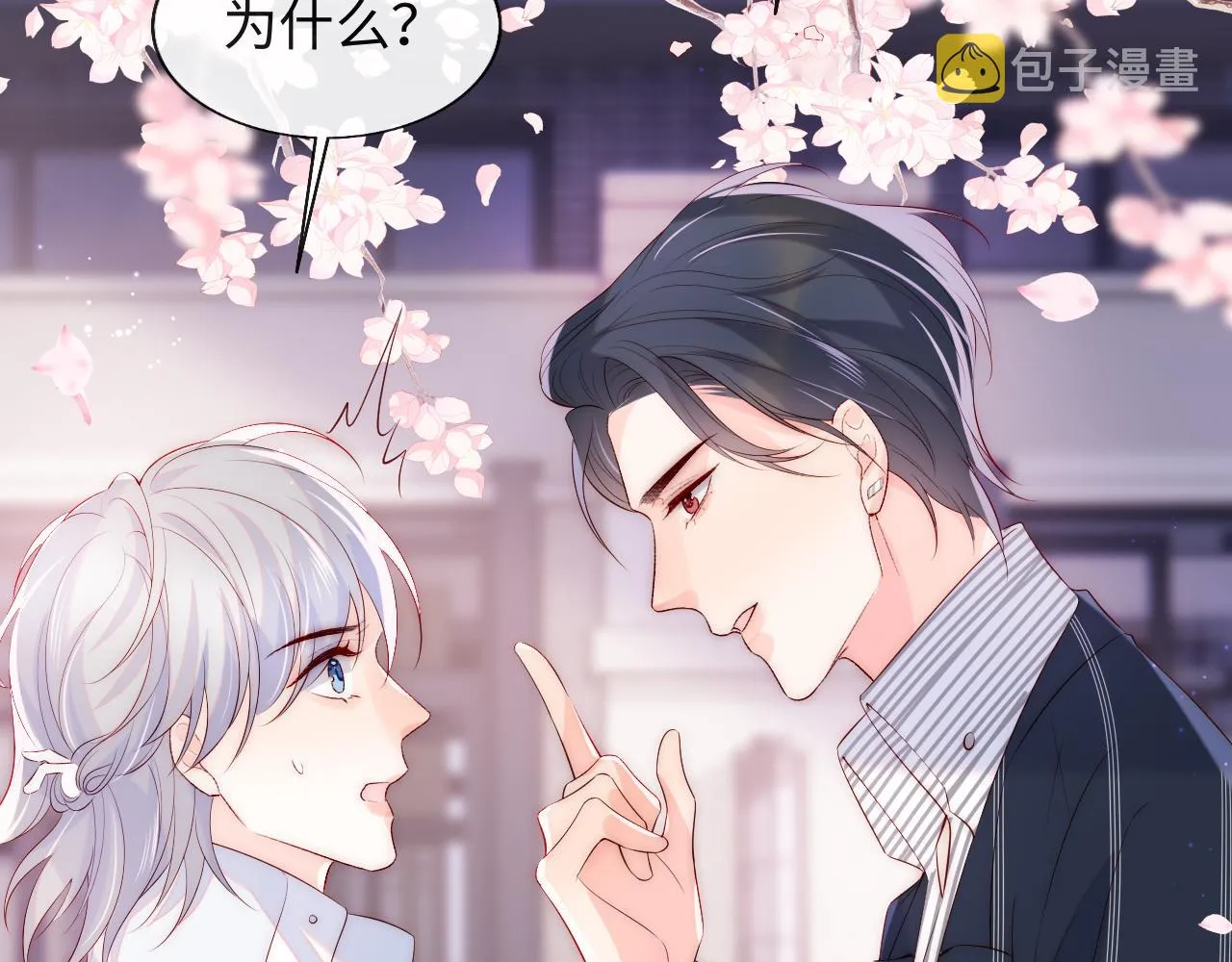 第19话 神秘男子初登场 第79页