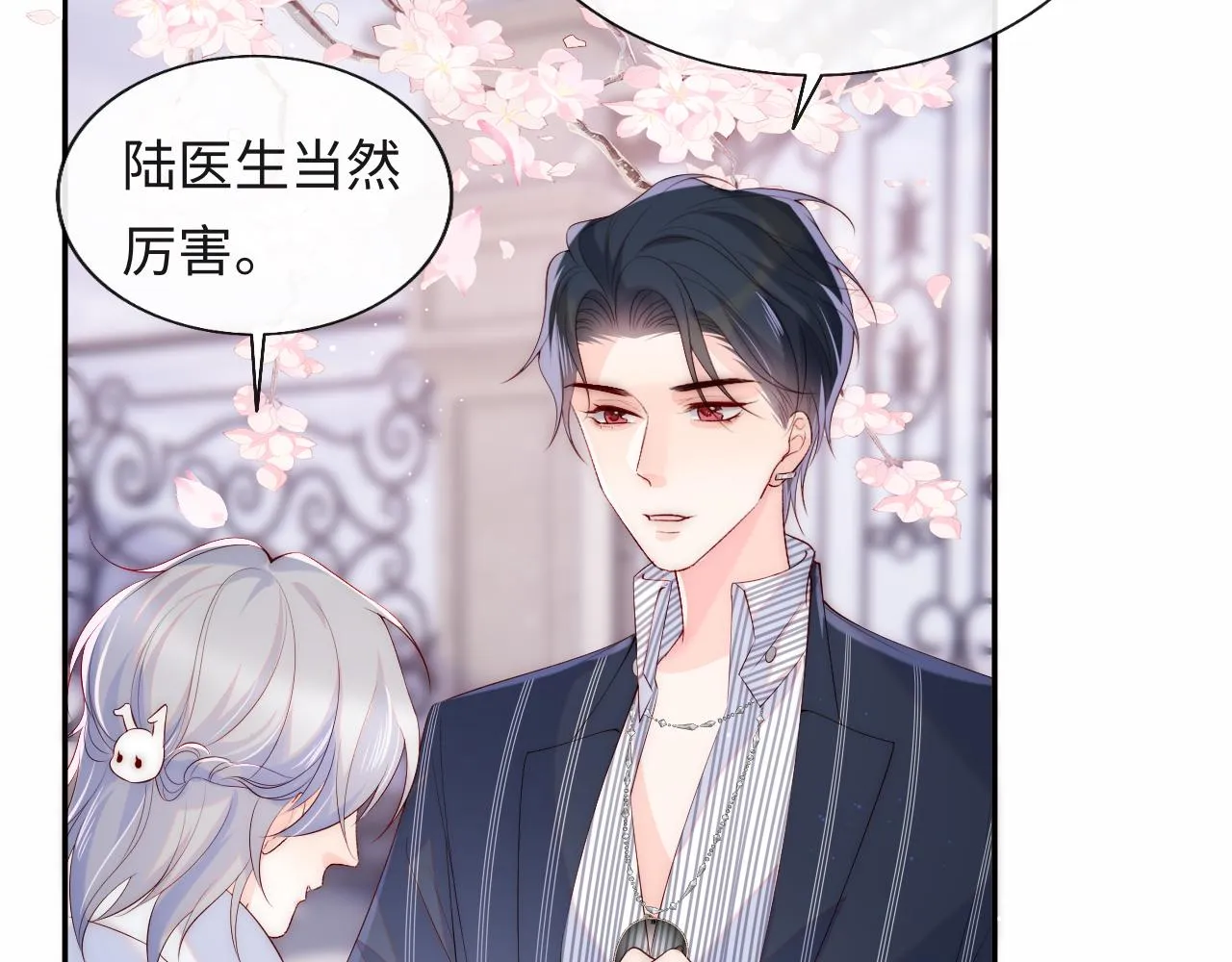 第19话 神秘男子初登场 第85页