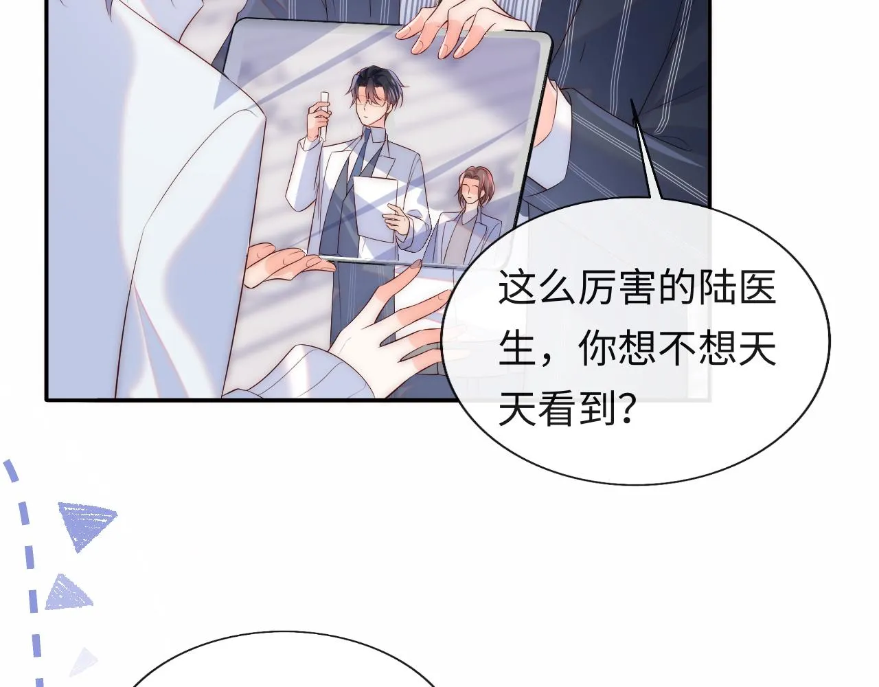 第19话 神秘男子初登场 第86页