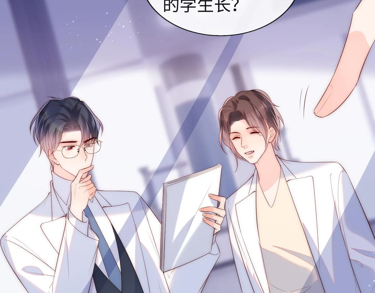 第19话 神秘男子初登场 第89页