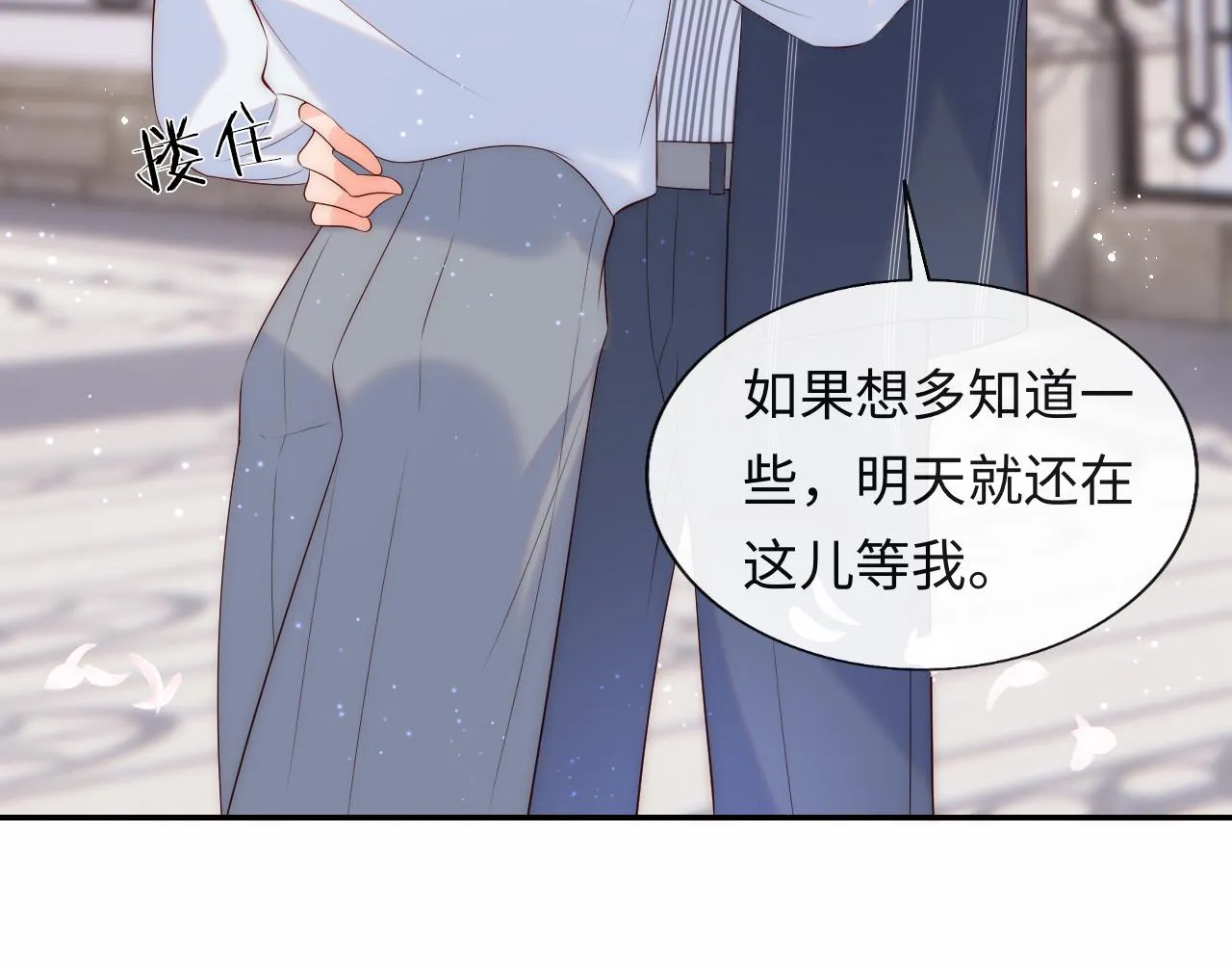 第19话 神秘男子初登场 第95页