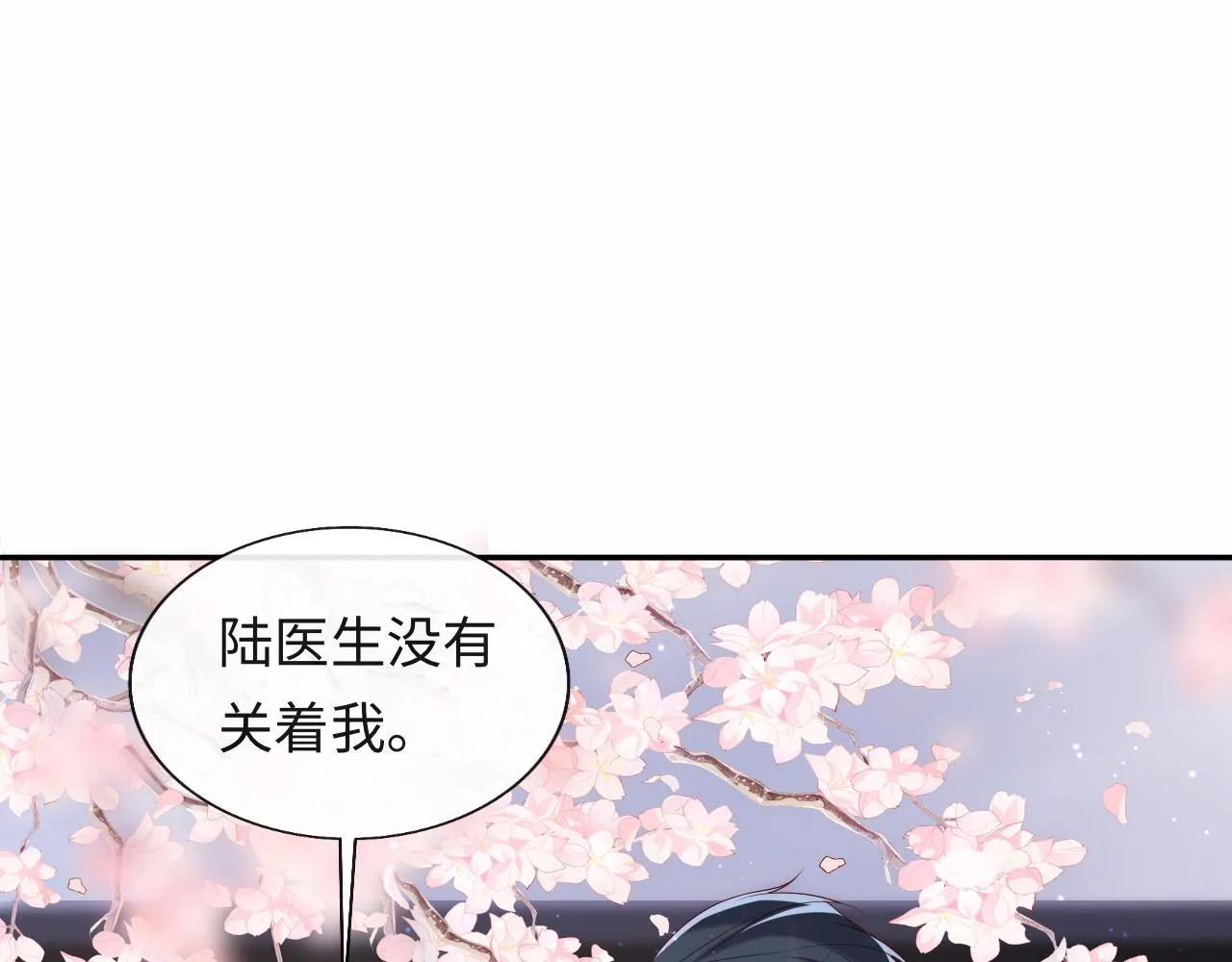 第19话 神秘男子初登场 第98页