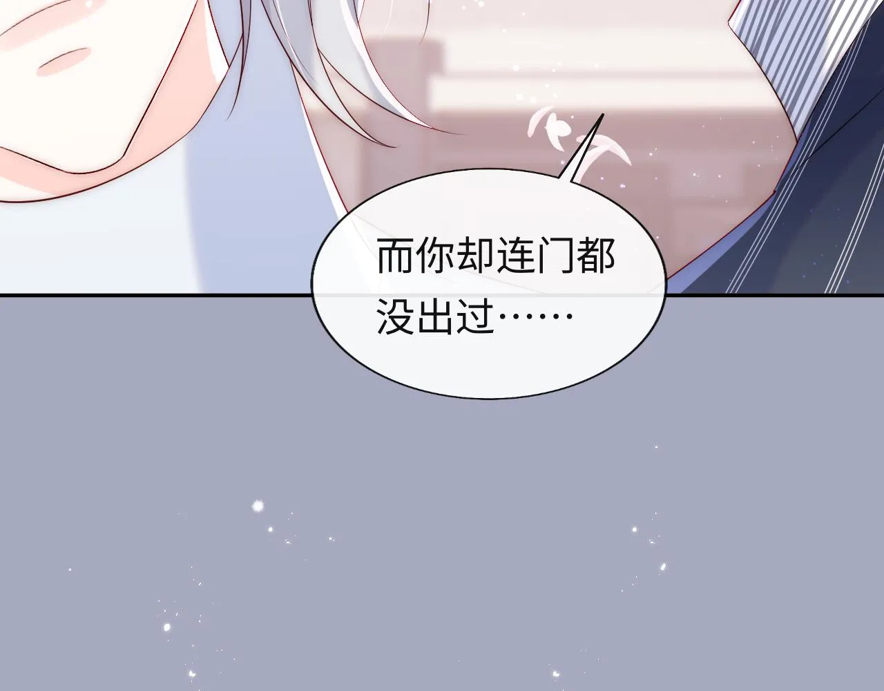 第19话 神秘男子初登场 第102页