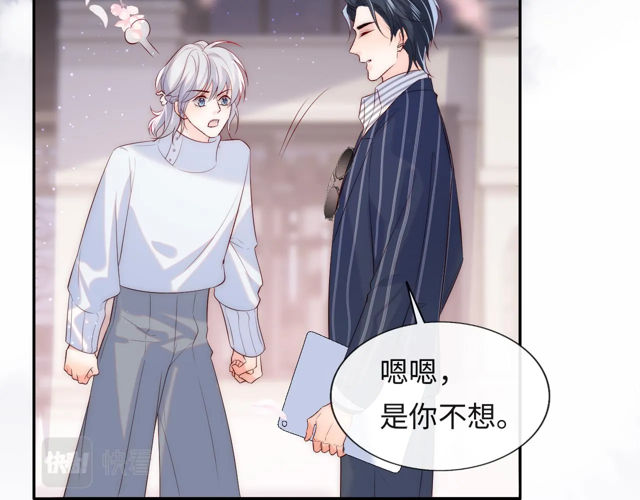 第19话 神秘男子初登场 第104页