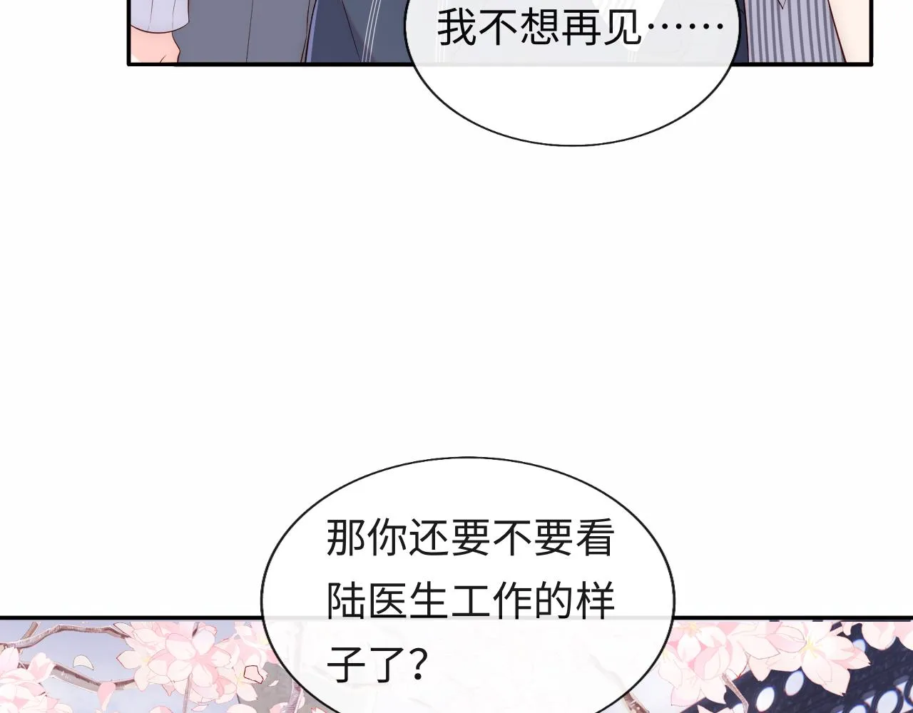 第19话 神秘男子初登场 第108页