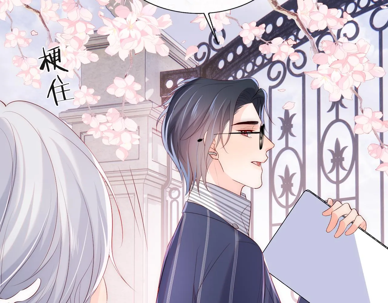 第19话 神秘男子初登场 第109页
