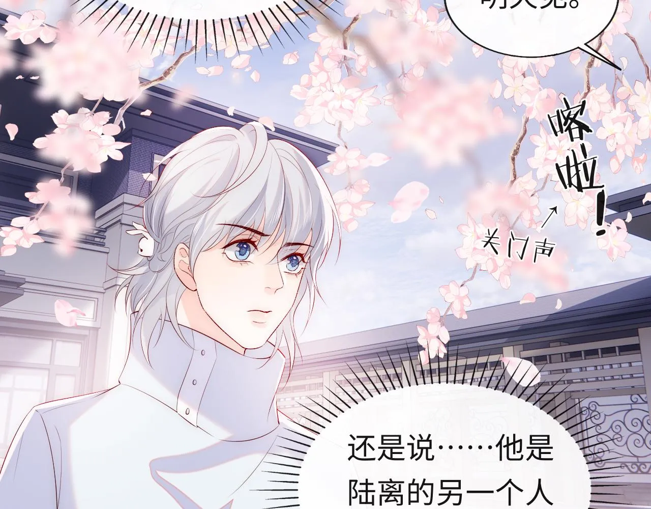 第19话 神秘男子初登场 第112页