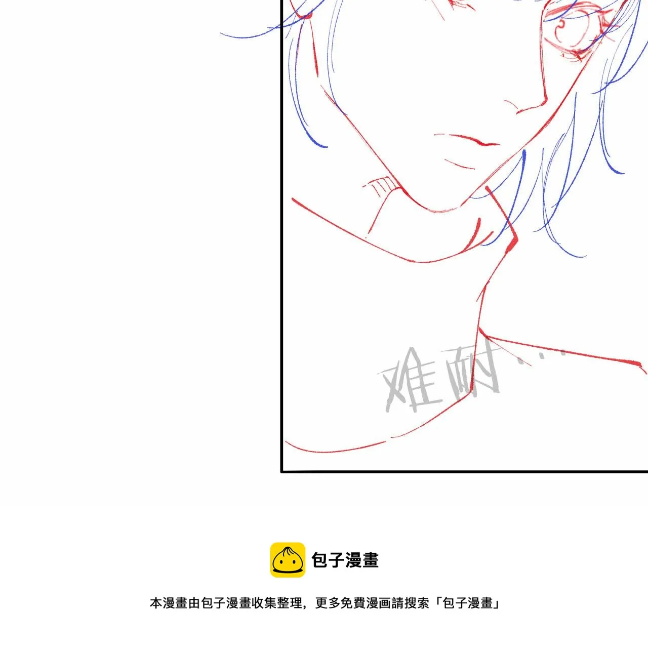 第19话 神秘男子初登场 第121页