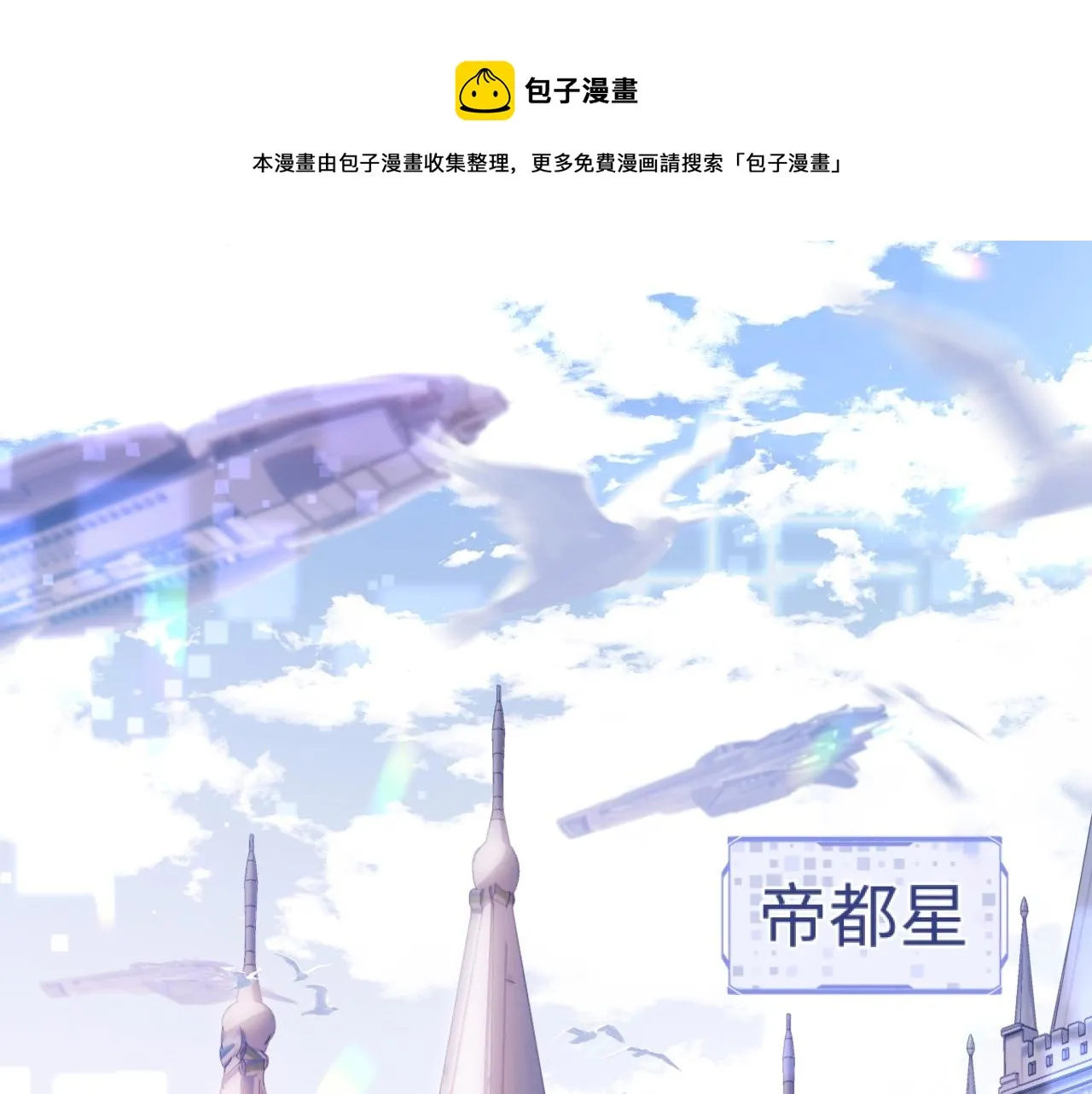 第1话 我的爱人人格分裂了？！ 第1页