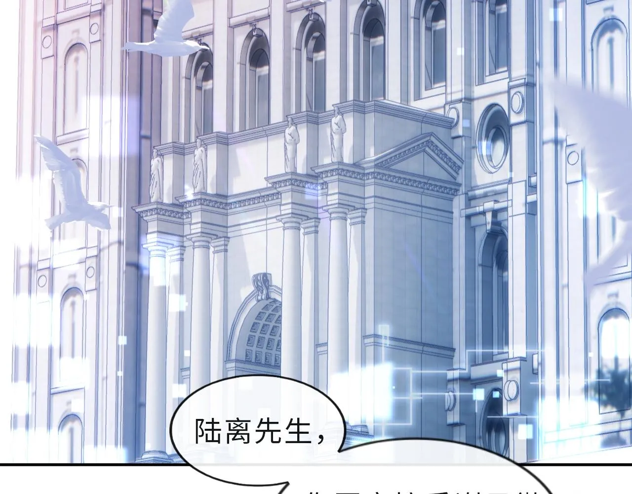 第1话 我的爱人人格分裂了？！ 第3页