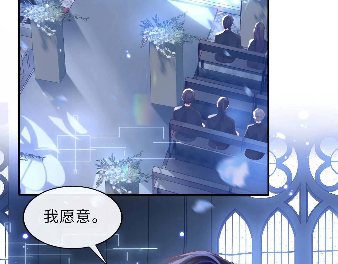 第1话 我的爱人人格分裂了？！ 第5页