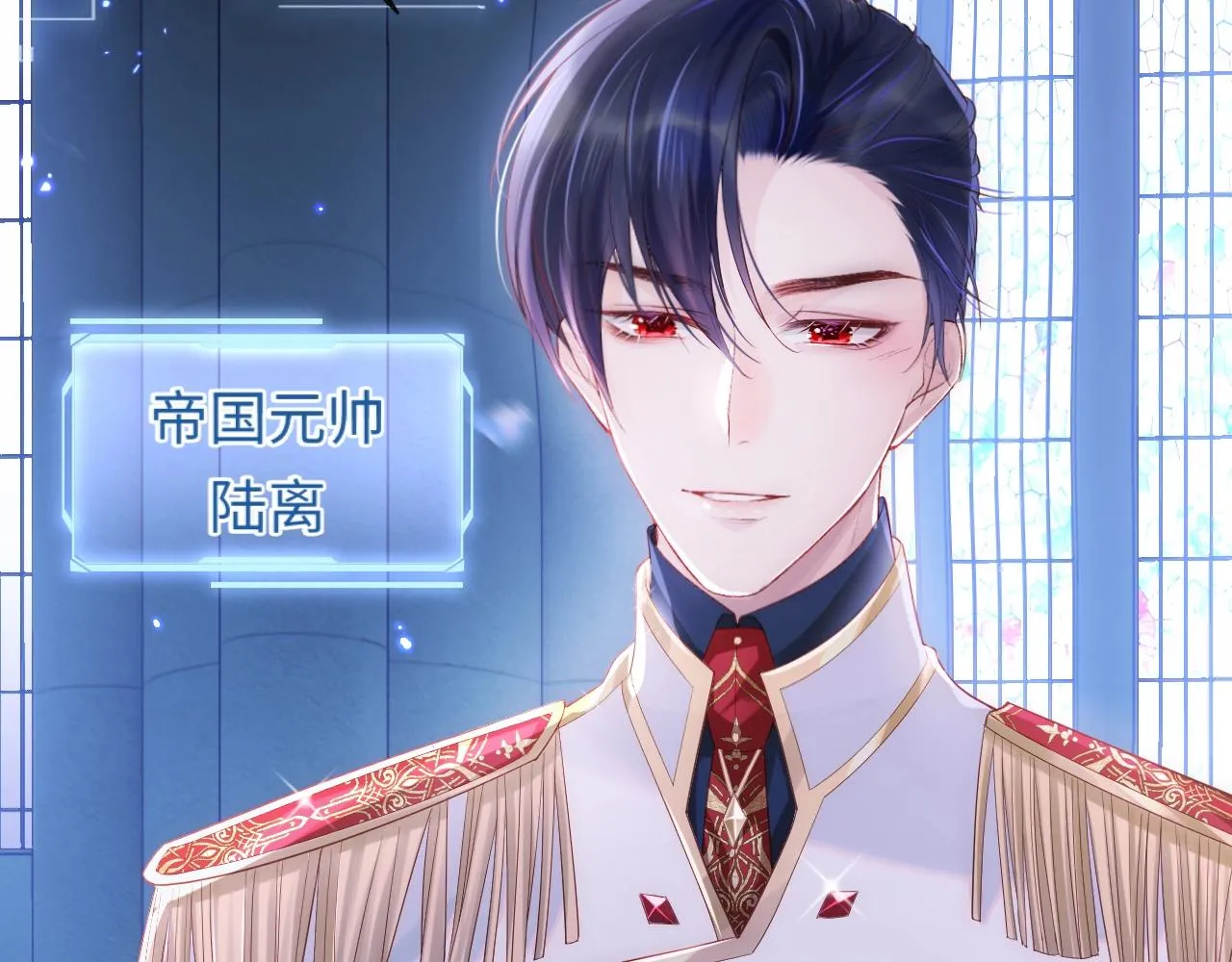 第1话 我的爱人人格分裂了？！ 第6页