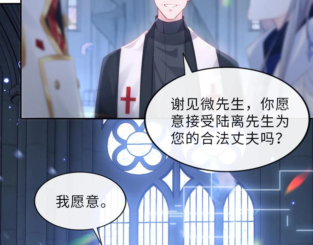 第1话 我的爱人人格分裂了？！ 第9页