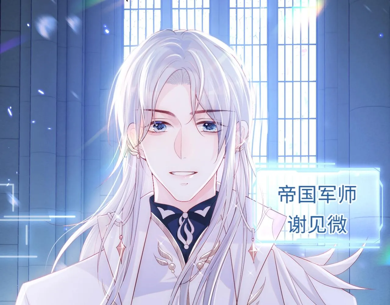 第1话 我的爱人人格分裂了？！ 第10页