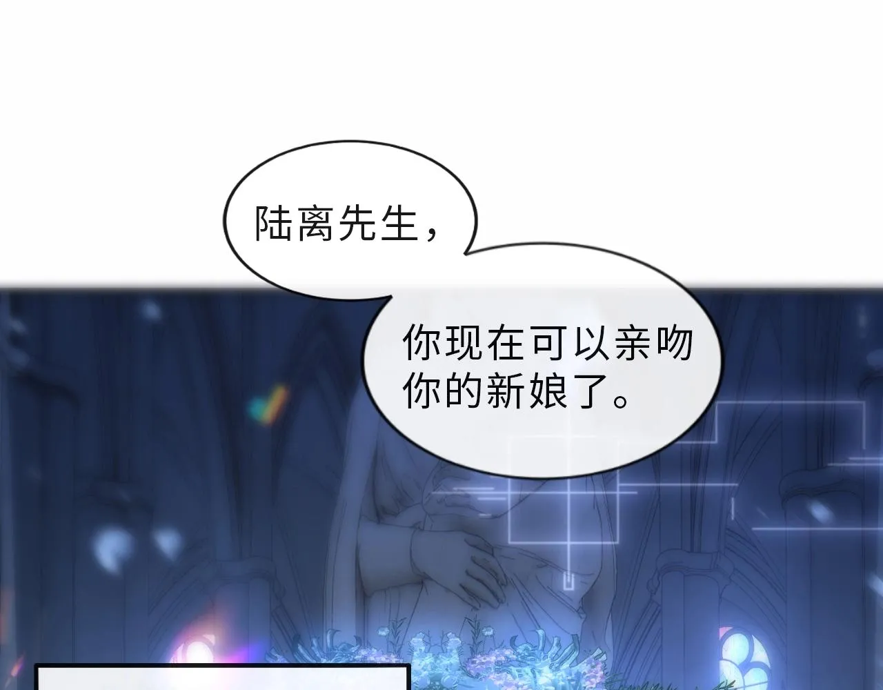 第1话 我的爱人人格分裂了？！ 第13页