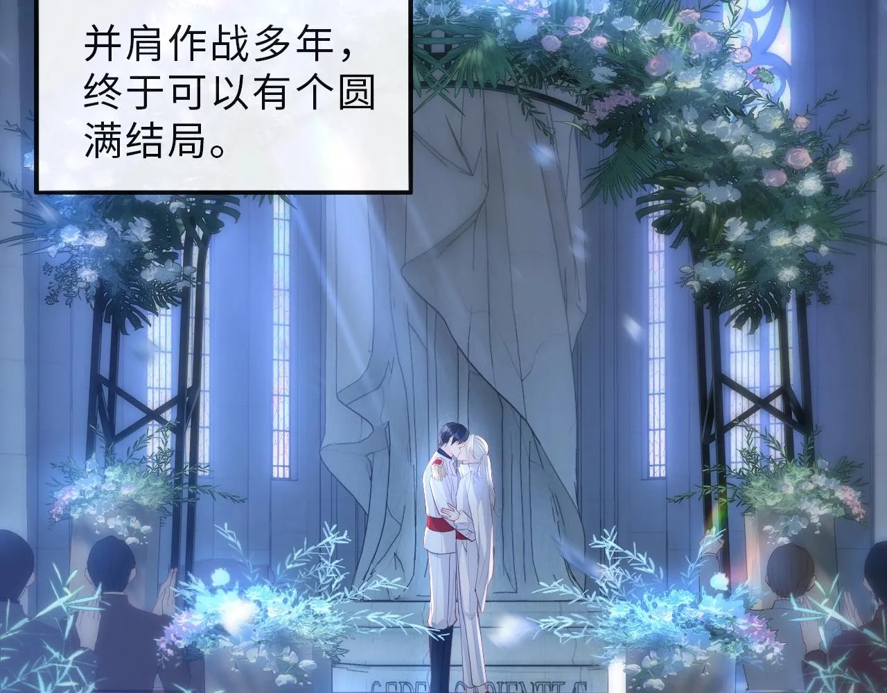 第1话 我的爱人人格分裂了？！ 第14页