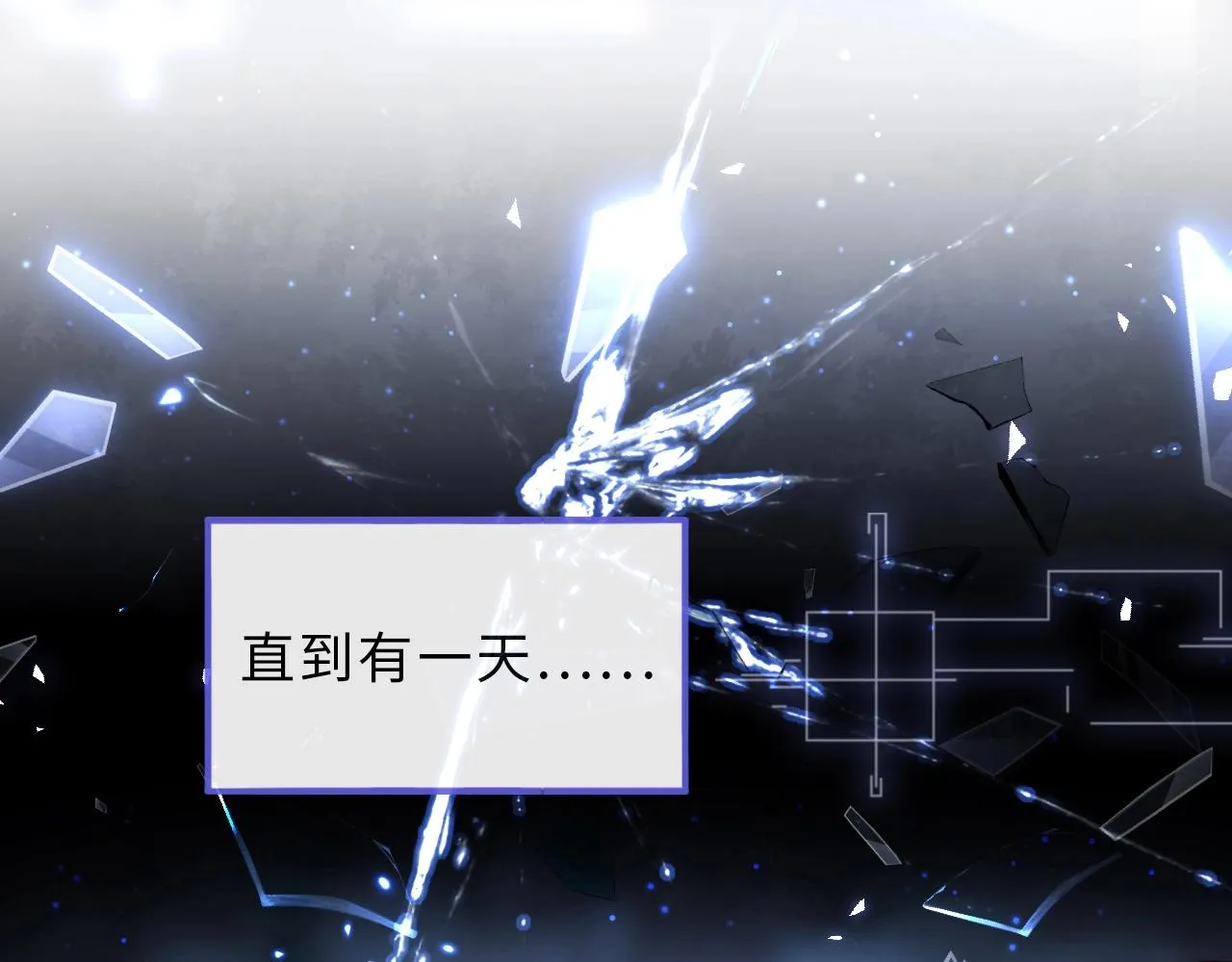 第1话 我的爱人人格分裂了？！ 第16页