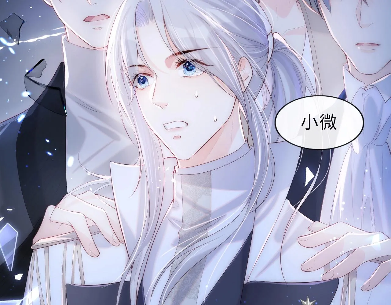 第1话 我的爱人人格分裂了？！ 第20页