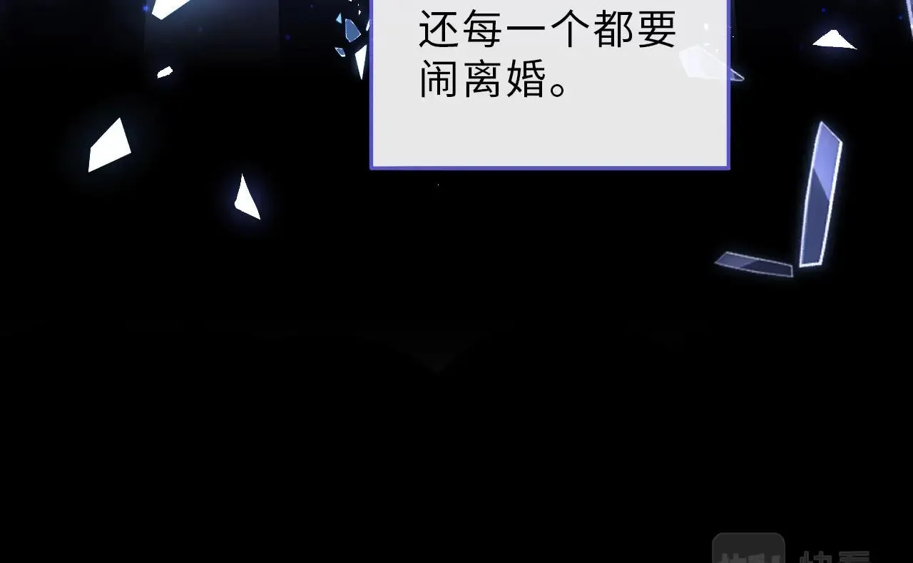 第1话 我的爱人人格分裂了？！ 第22页