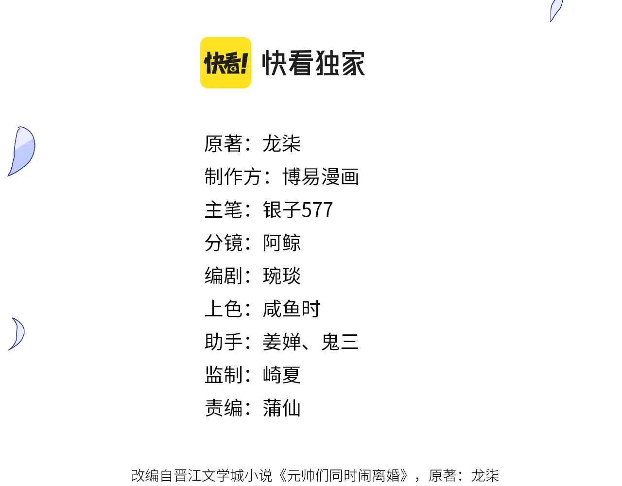 第1话 我的爱人人格分裂了？！ 第26页