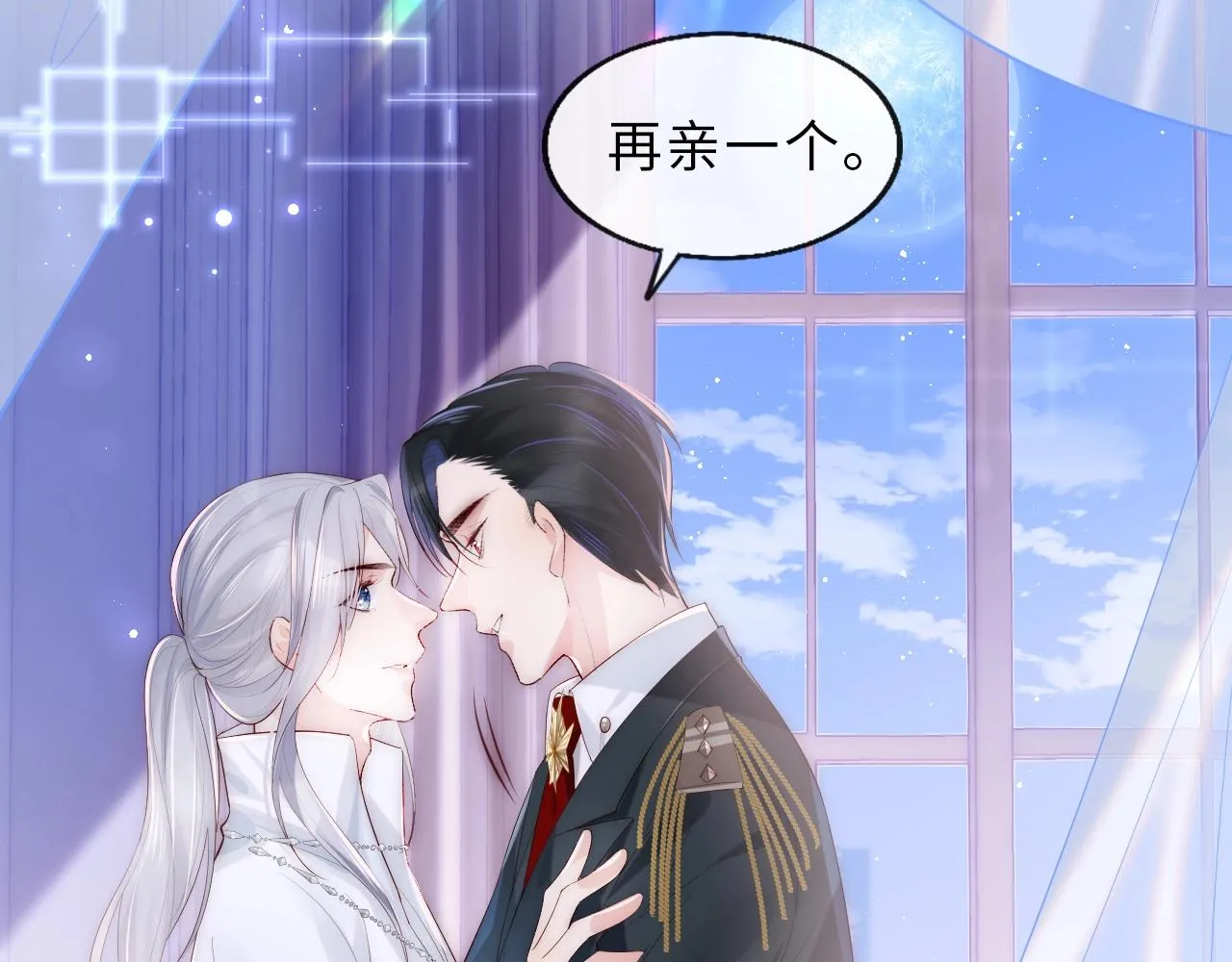第1话 我的爱人人格分裂了？！ 第29页
