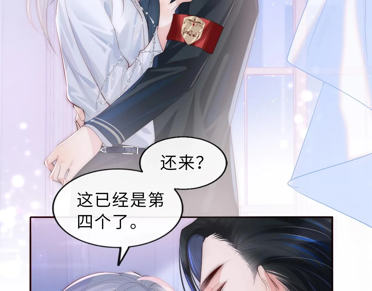 第1话 我的爱人人格分裂了？！ 第30页