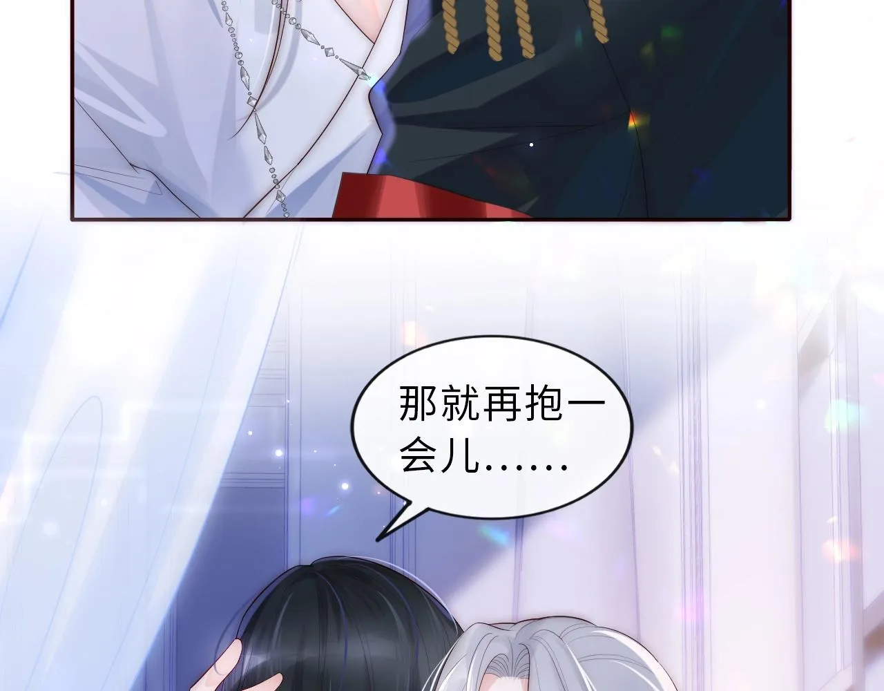 第1话 我的爱人人格分裂了？！ 第32页