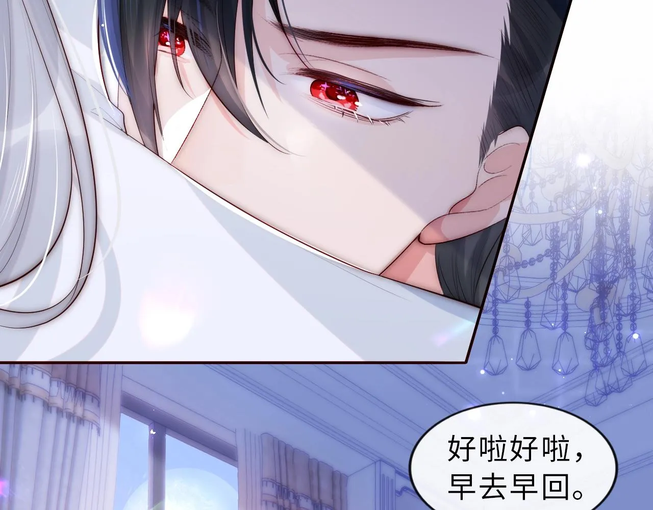 第1话 我的爱人人格分裂了？！ 第35页