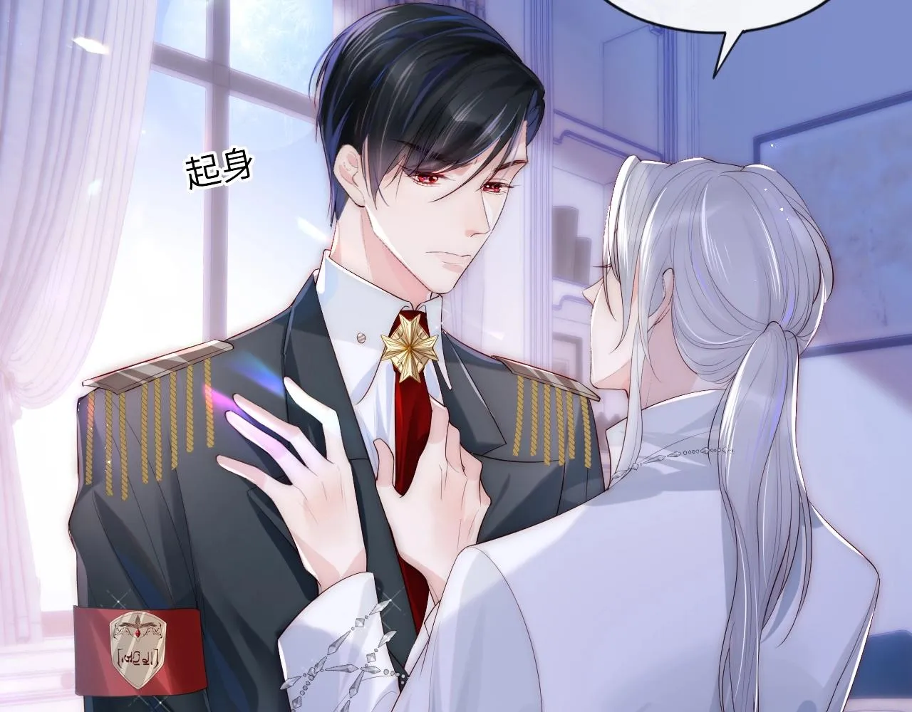 第1话 我的爱人人格分裂了？！ 第36页