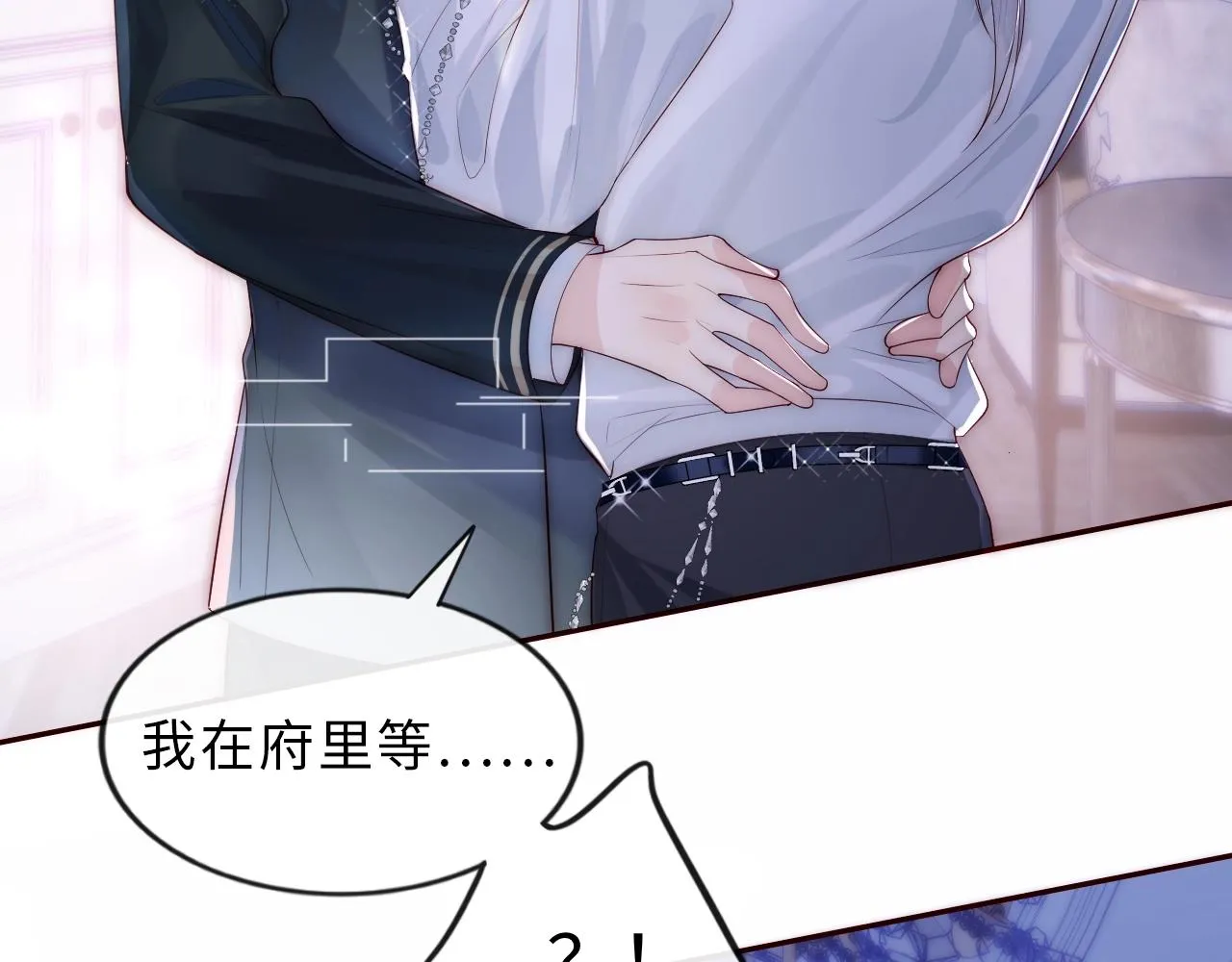 第1话 我的爱人人格分裂了？！ 第37页