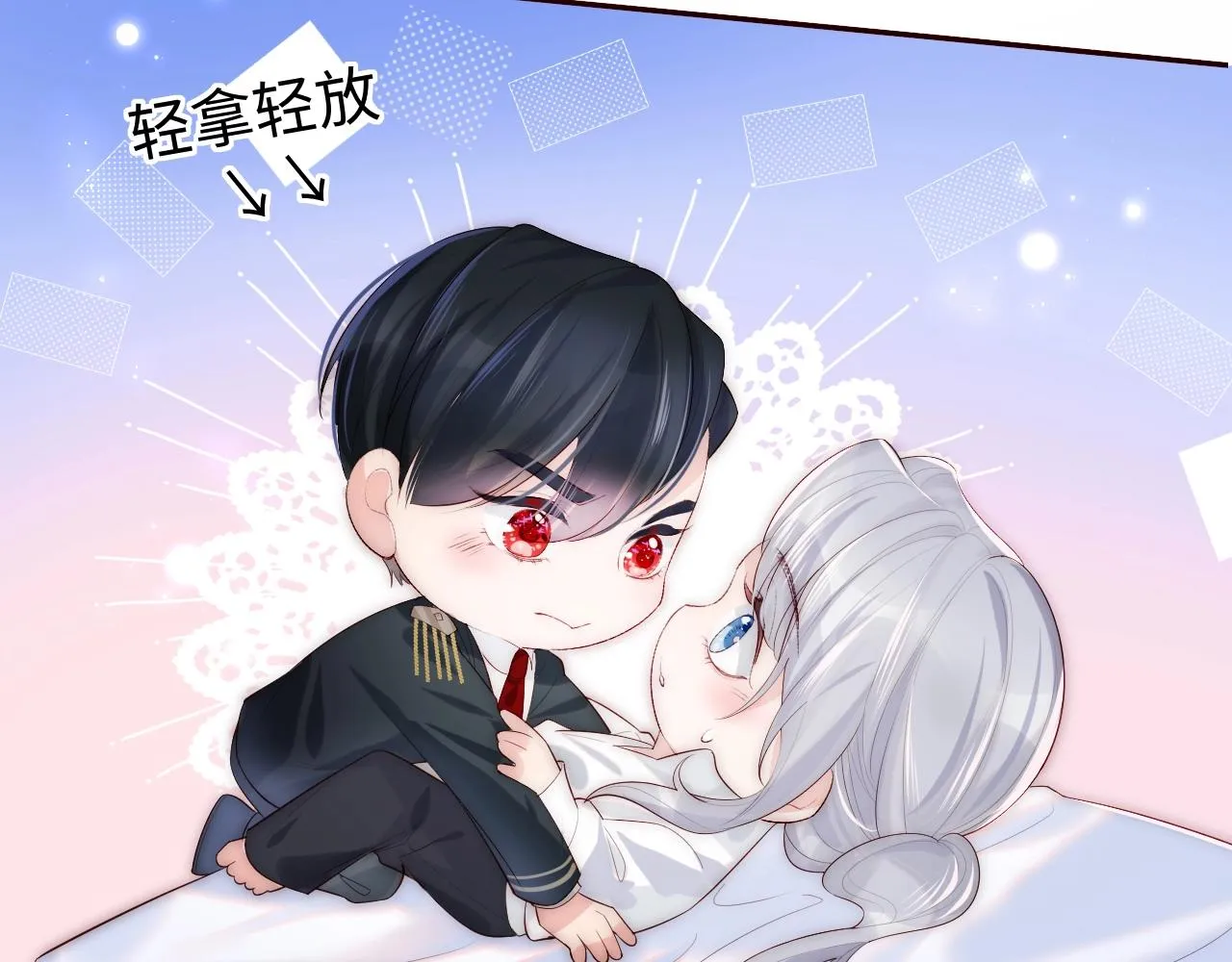 第1话 我的爱人人格分裂了？！ 第41页